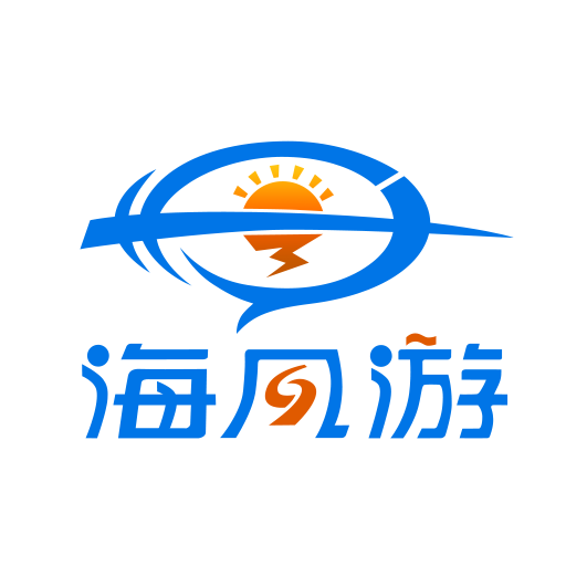 海风游